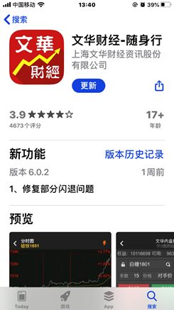 隨身行蘋(píng)果界面.jpg
