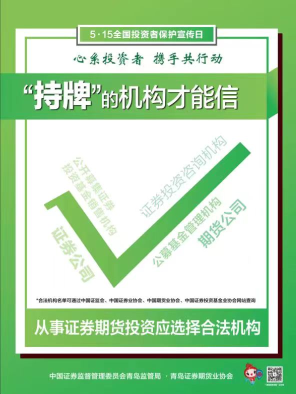 持牌的機(jī)構(gòu)才能信.jpg